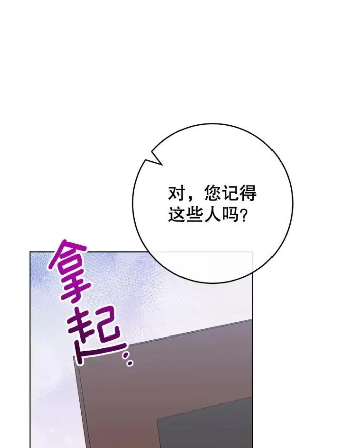 《皇家厨师小姐》160.真正的小姐图125