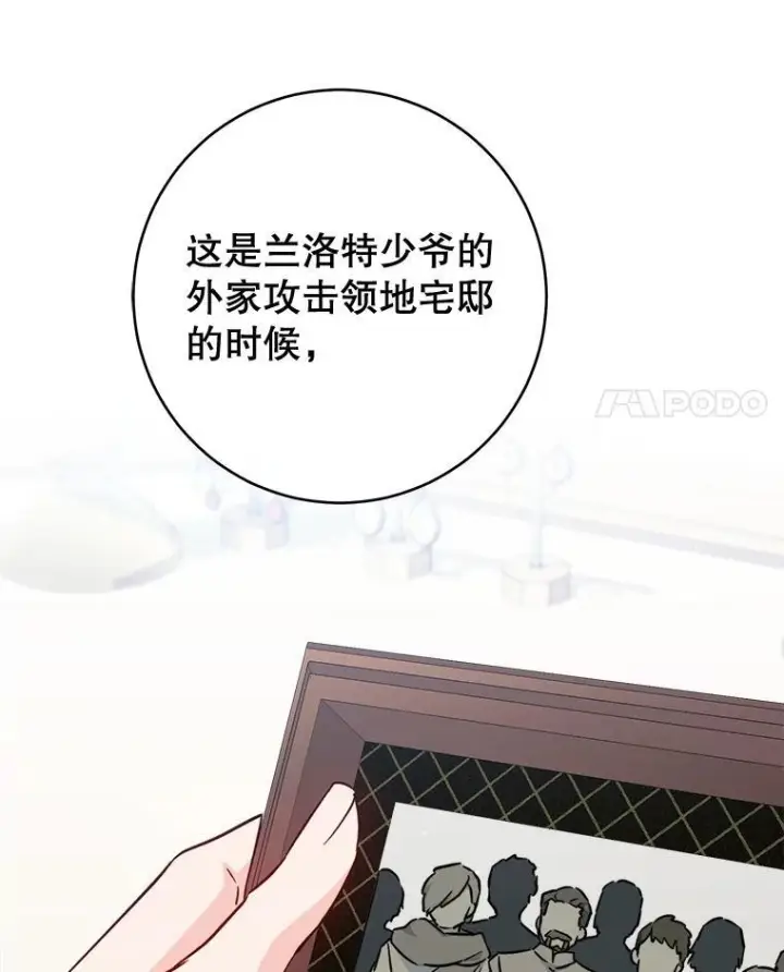 《皇家厨师小姐》160.真正的小姐图127