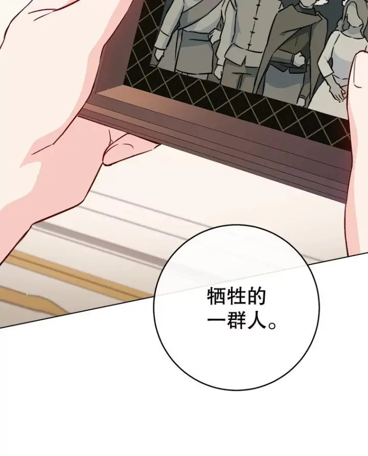 《皇家厨师小姐》160.真正的小姐图128