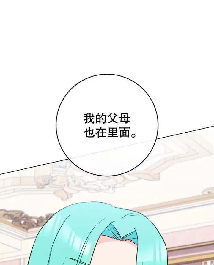 《皇家厨师小姐》160.真正的小姐图129
