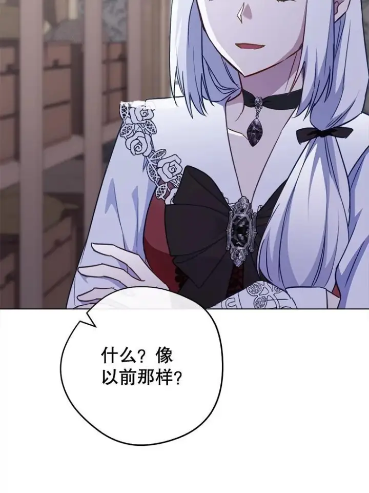 《皇家厨师小姐》160.真正的小姐图13