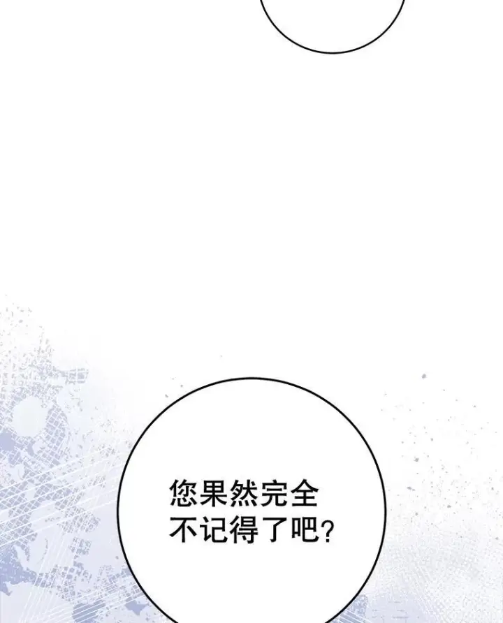 《皇家厨师小姐》160.真正的小姐图131