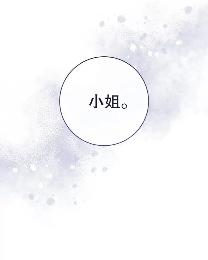 《皇家厨师小姐》160.真正的小姐图135