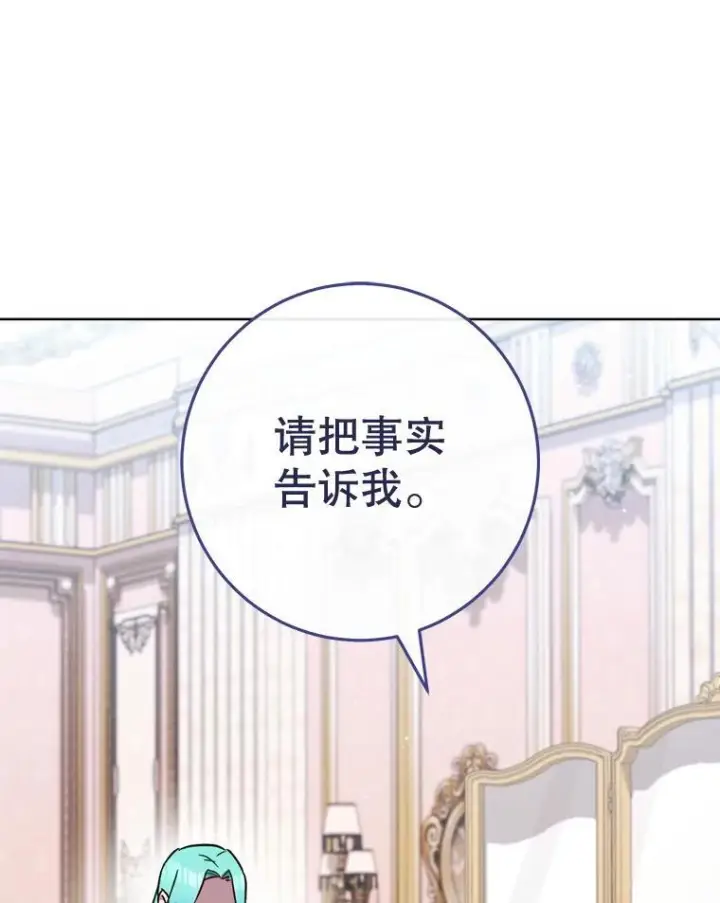 《皇家厨师小姐》160.真正的小姐图136