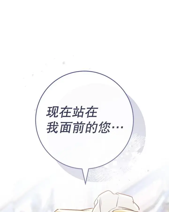 《皇家厨师小姐》160.真正的小姐图138