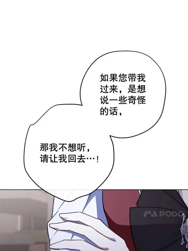 《皇家厨师小姐》160.真正的小姐图14