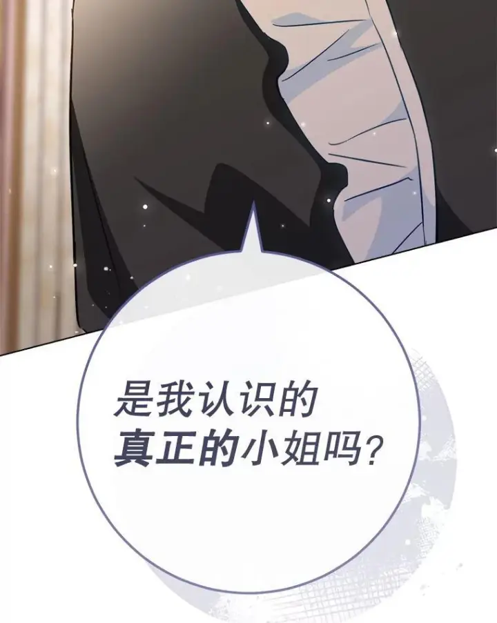 《皇家厨师小姐》160.真正的小姐图140