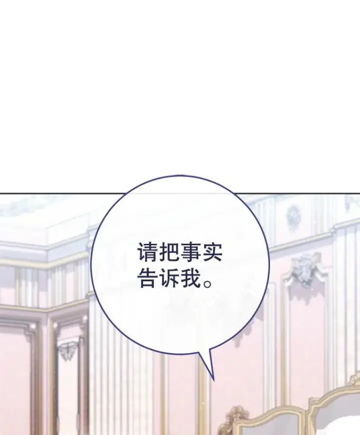 《皇家厨师小姐》160.真正的小姐图146