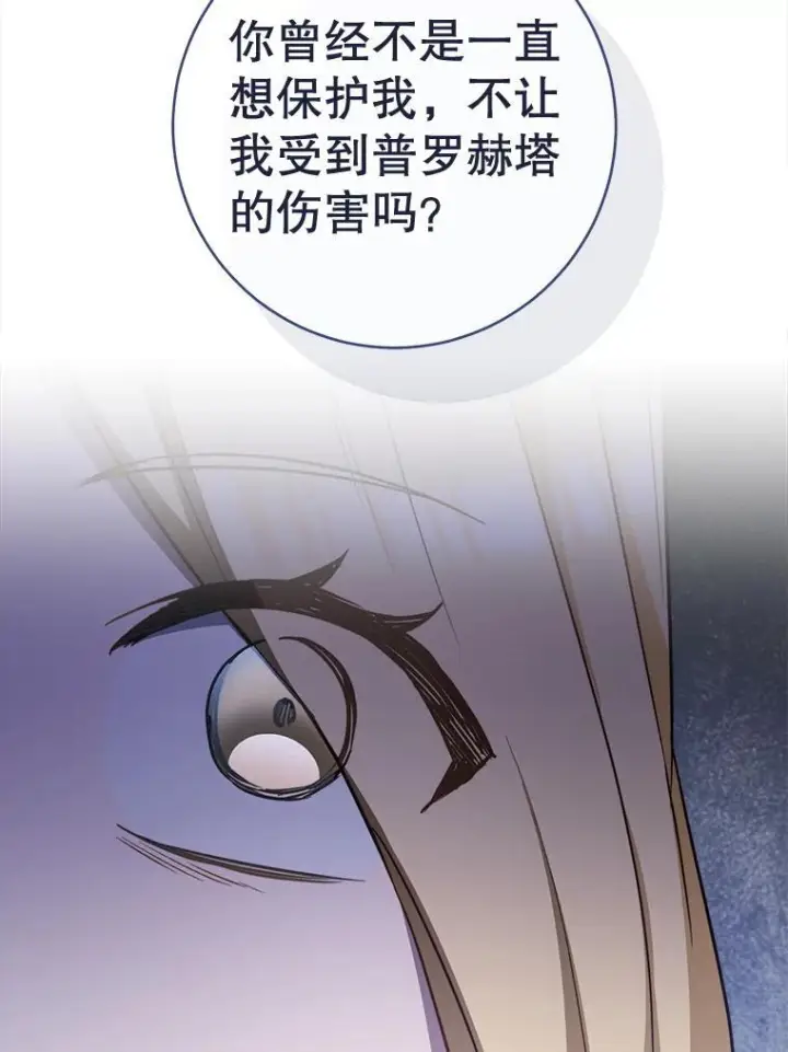 《皇家厨师小姐》160.真正的小姐图16
