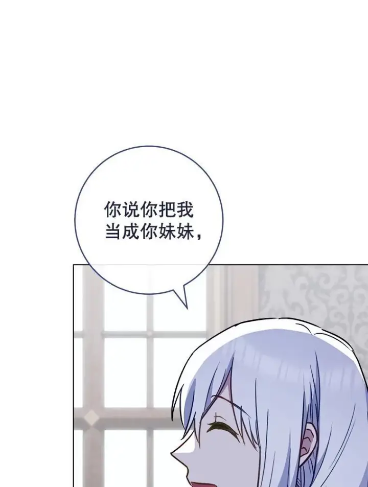 《皇家厨师小姐》160.真正的小姐图20