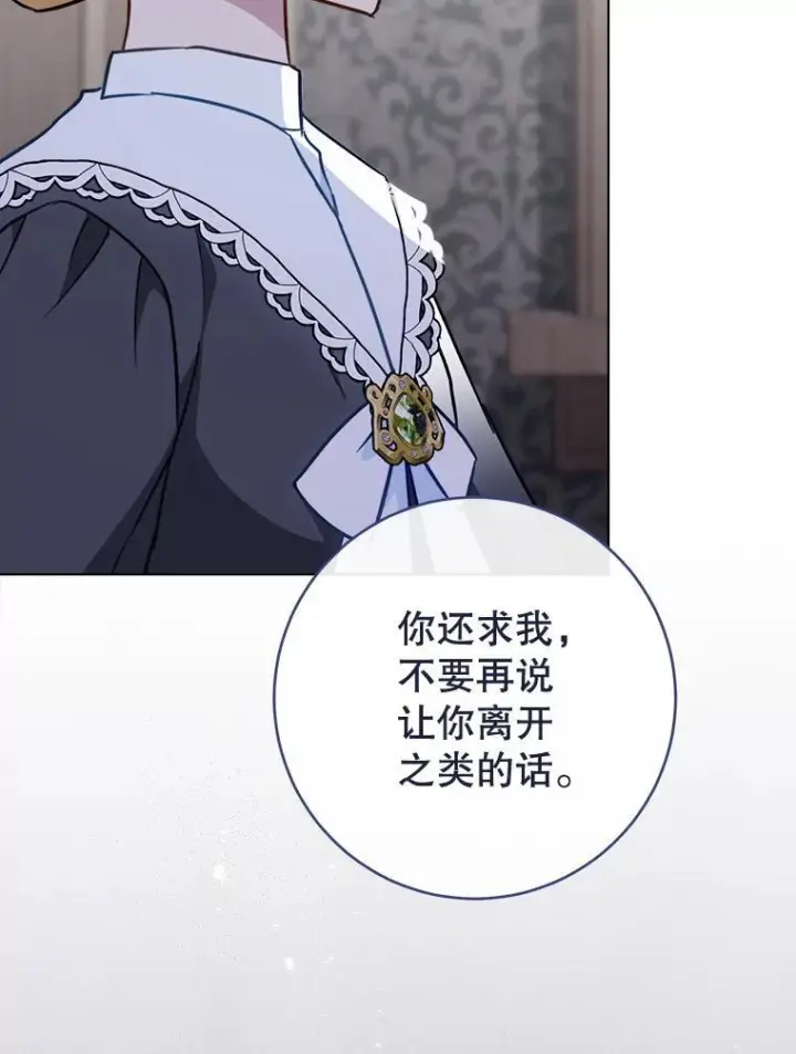 《皇家厨师小姐》160.真正的小姐图23