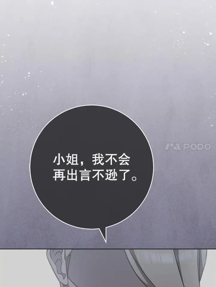 《皇家厨师小姐》160.真正的小姐图24