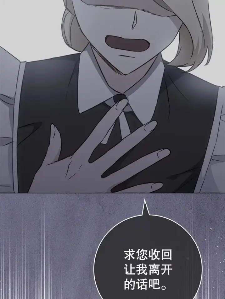 《皇家厨师小姐》160.真正的小姐图25