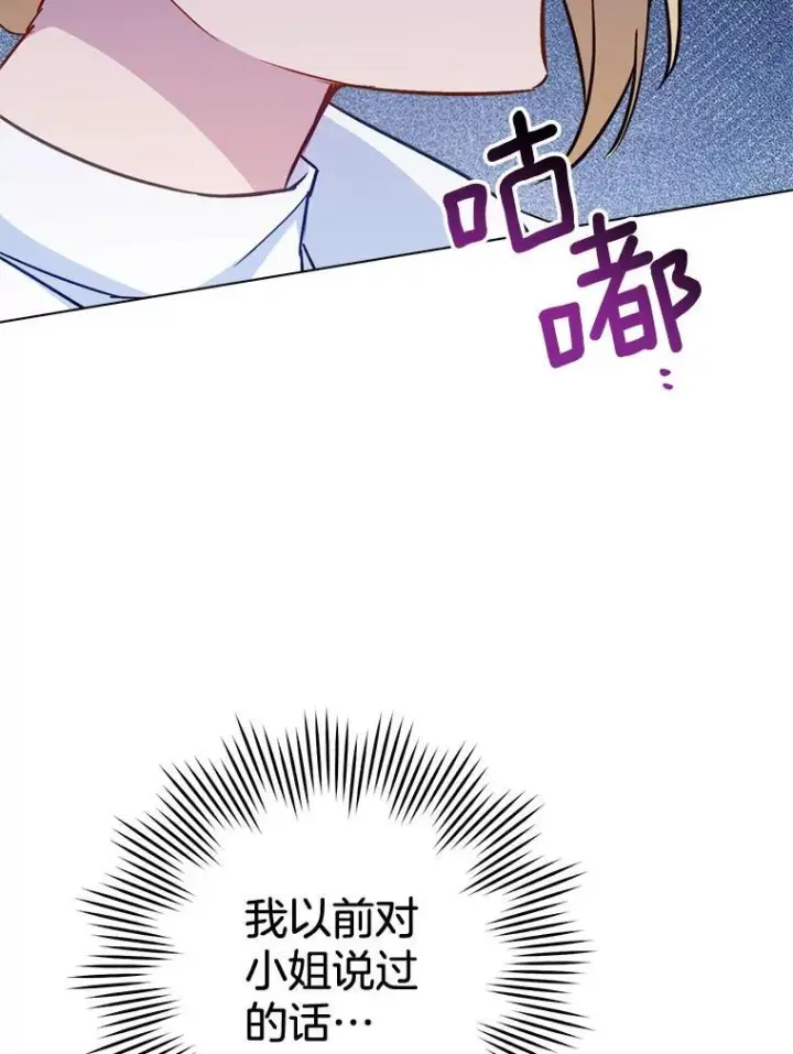 《皇家厨师小姐》160.真正的小姐图28