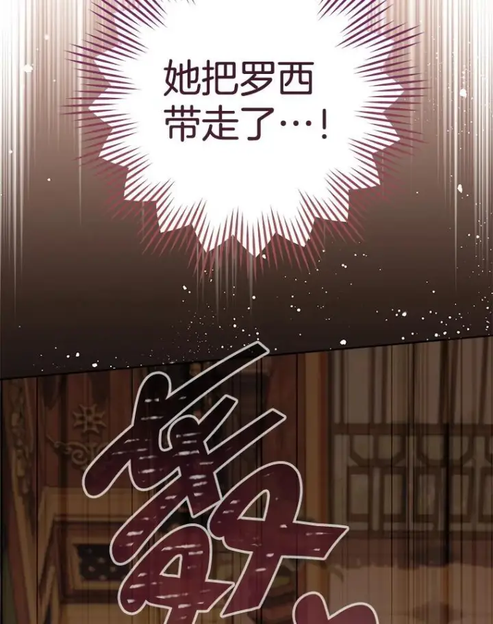 《皇家厨师小姐》160.真正的小姐图3