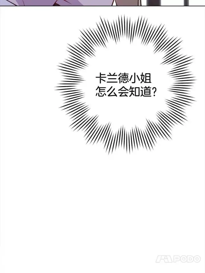 《皇家厨师小姐》160.真正的小姐图30