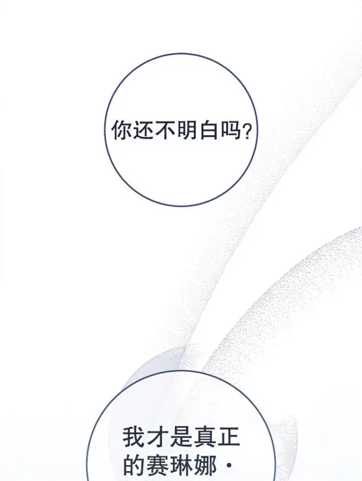 《皇家厨师小姐》160.真正的小姐图31