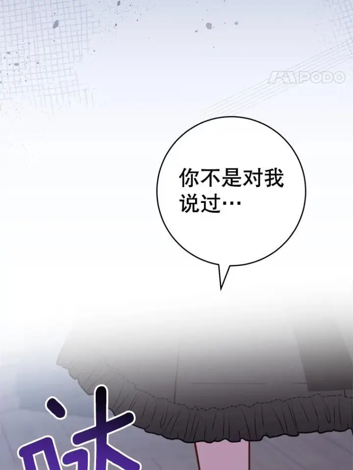 《皇家厨师小姐》160.真正的小姐图34