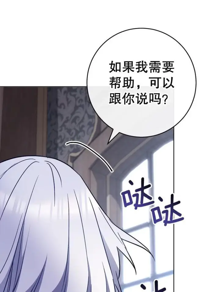 《皇家厨师小姐》160.真正的小姐图36