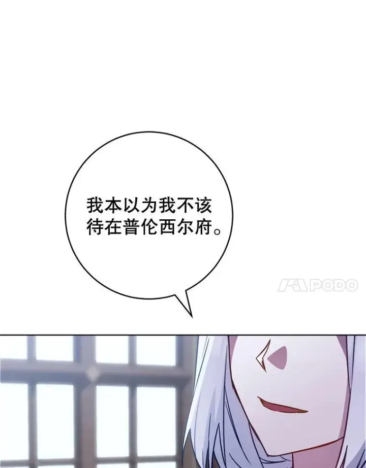《皇家厨师小姐》160.真正的小姐图40