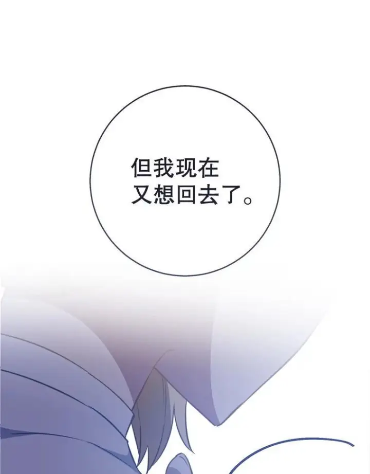 《皇家厨师小姐》160.真正的小姐图42