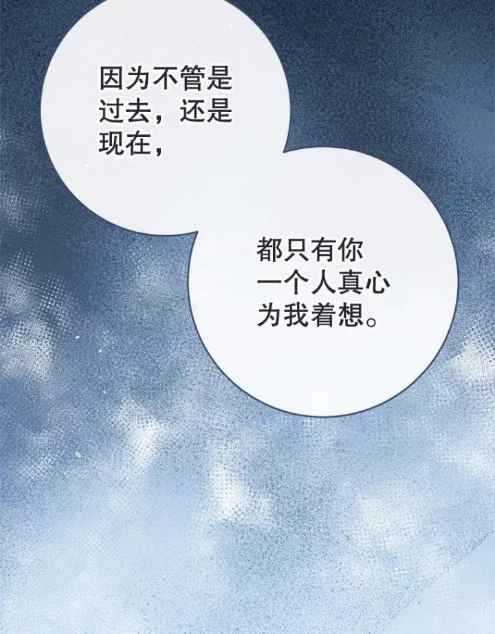 《皇家厨师小姐》160.真正的小姐图44