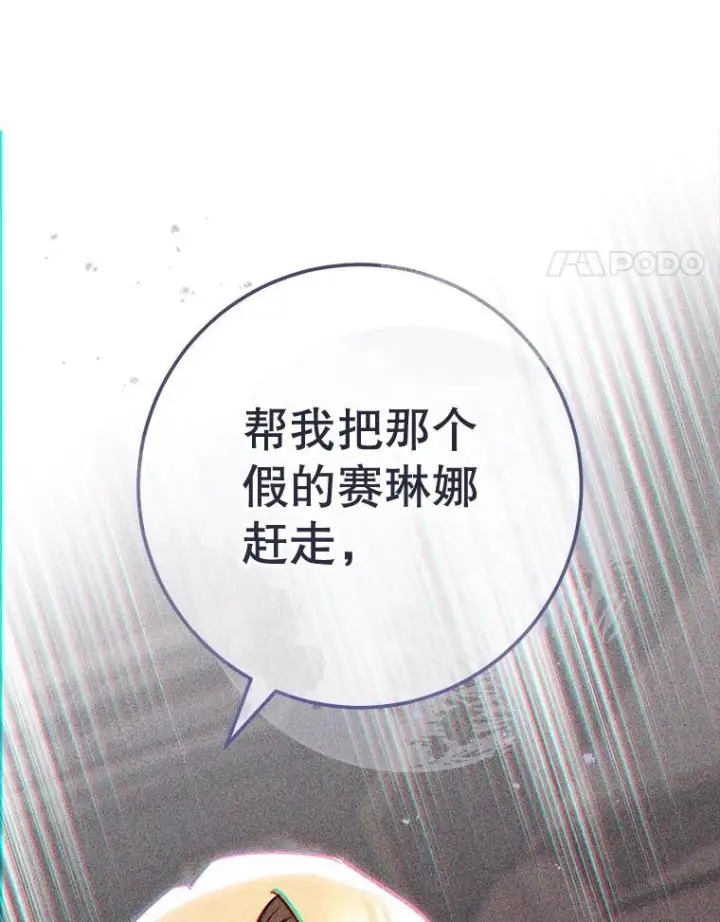 《皇家厨师小姐》160.真正的小姐图47