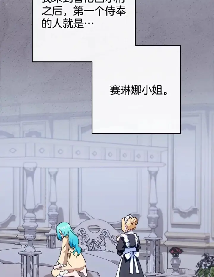《皇家厨师小姐》160.真正的小姐图52