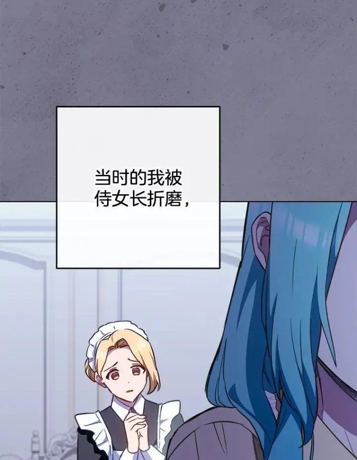 《皇家厨师小姐》160.真正的小姐图54