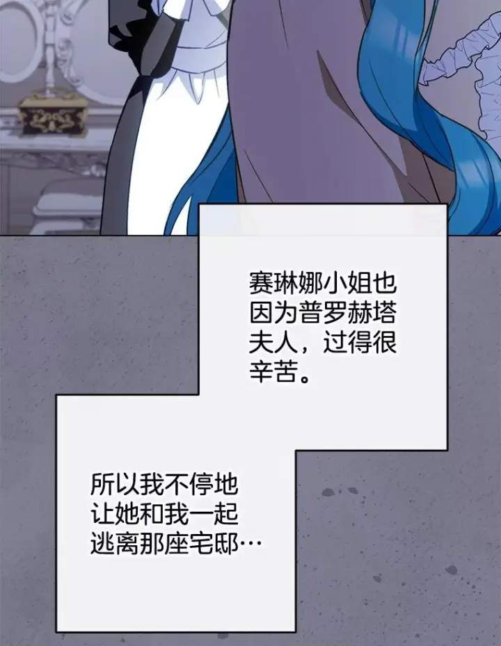 《皇家厨师小姐》160.真正的小姐图55