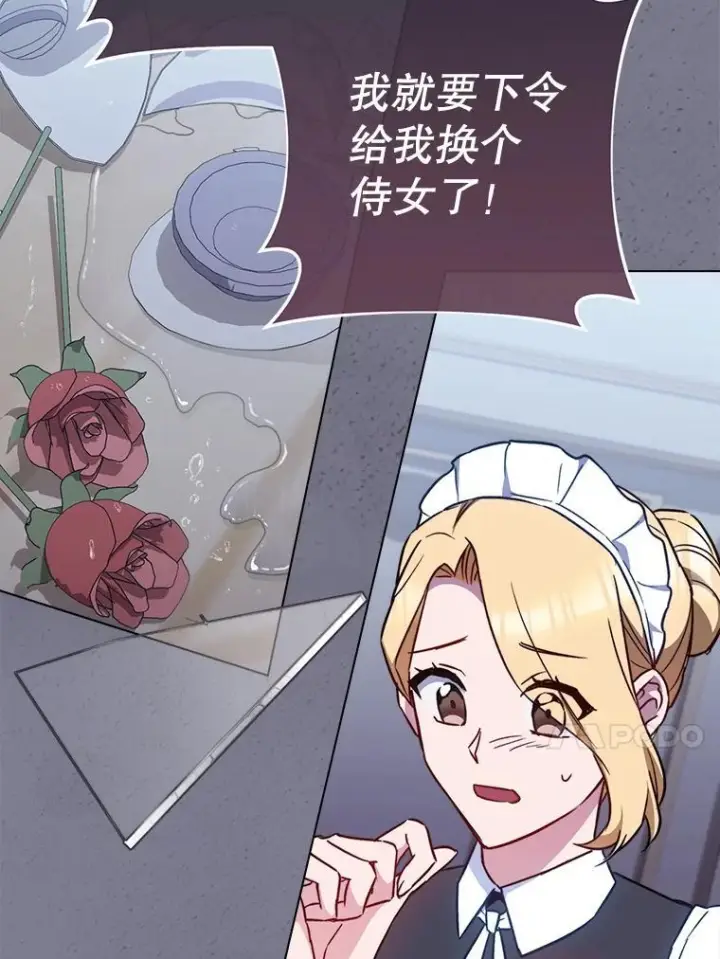 《皇家厨师小姐》160.真正的小姐图63