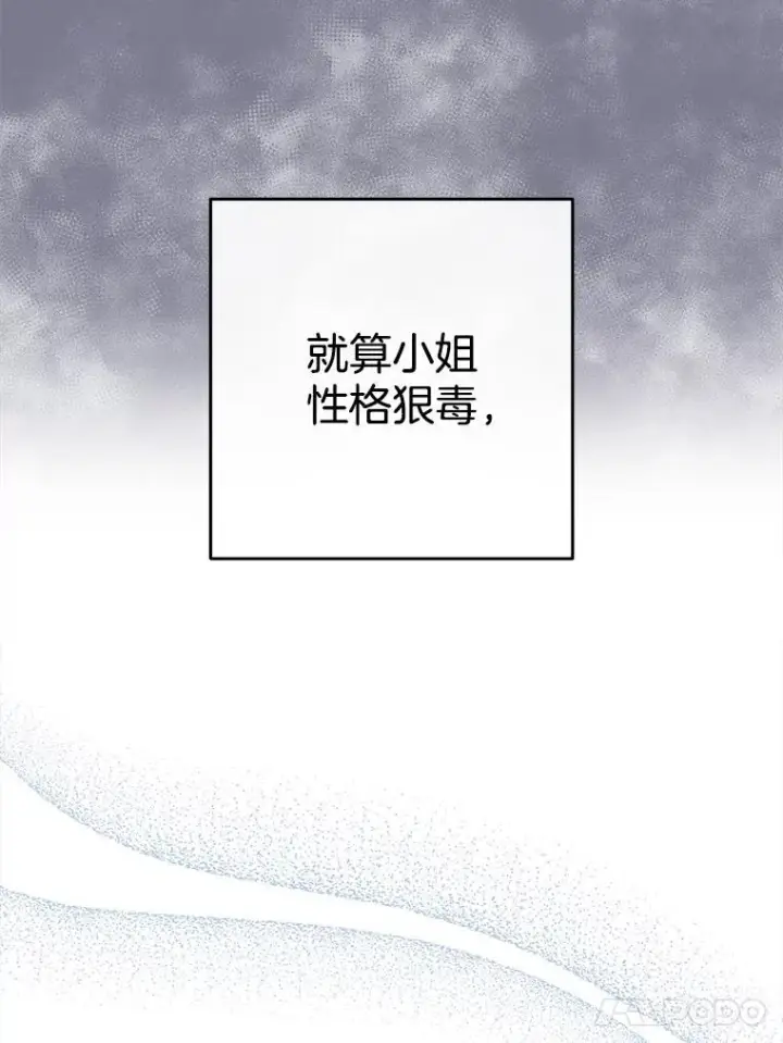 《皇家厨师小姐》160.真正的小姐图67