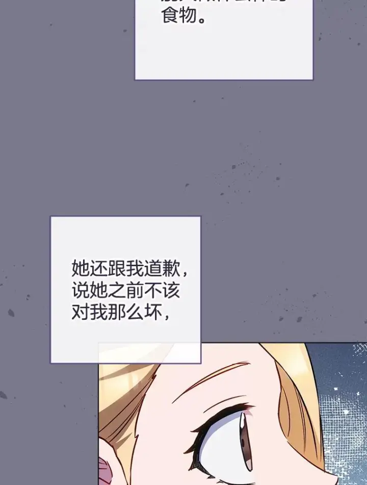 《皇家厨师小姐》160.真正的小姐图74