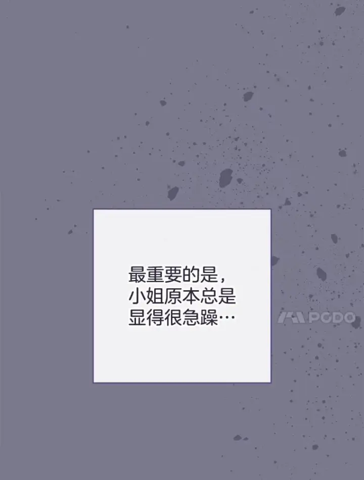 《皇家厨师小姐》160.真正的小姐图76