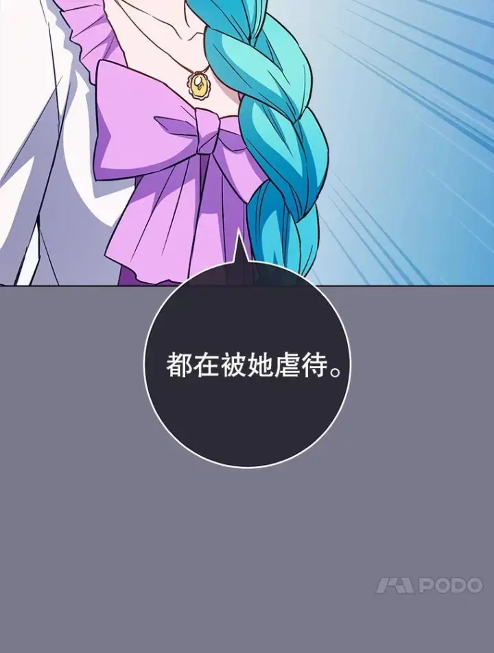 《皇家厨师小姐》160.真正的小姐图79