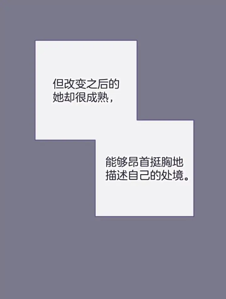《皇家厨师小姐》160.真正的小姐图80