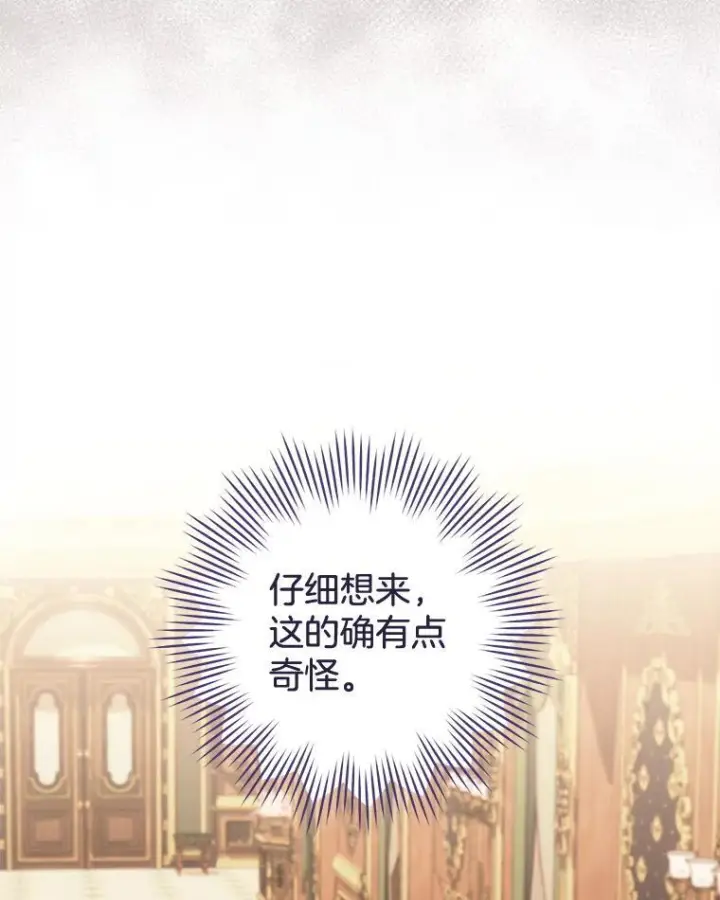 《皇家厨师小姐》160.真正的小姐图82