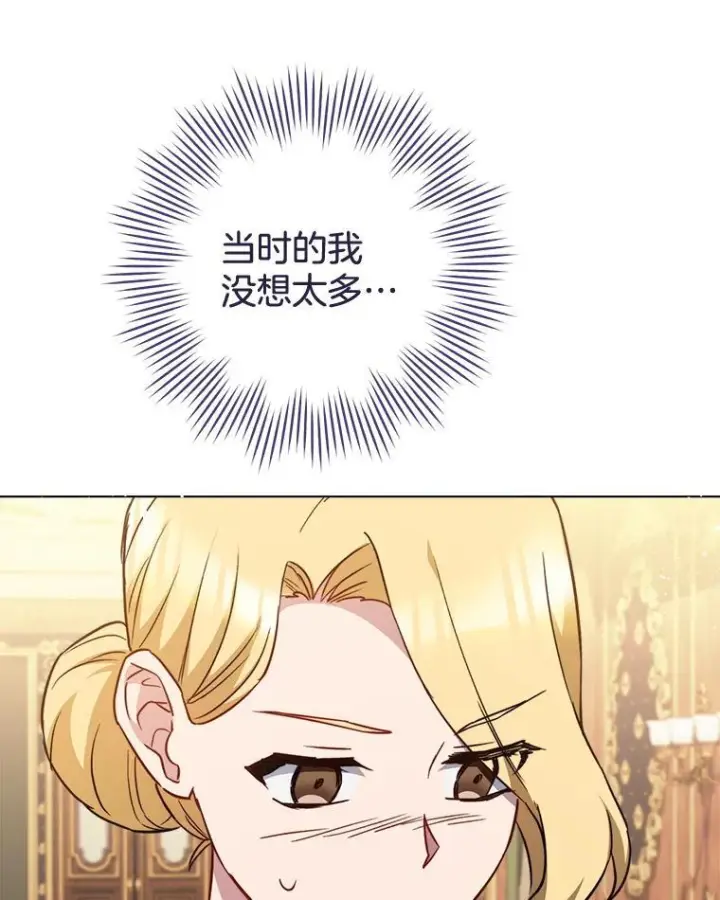 《皇家厨师小姐》160.真正的小姐图84