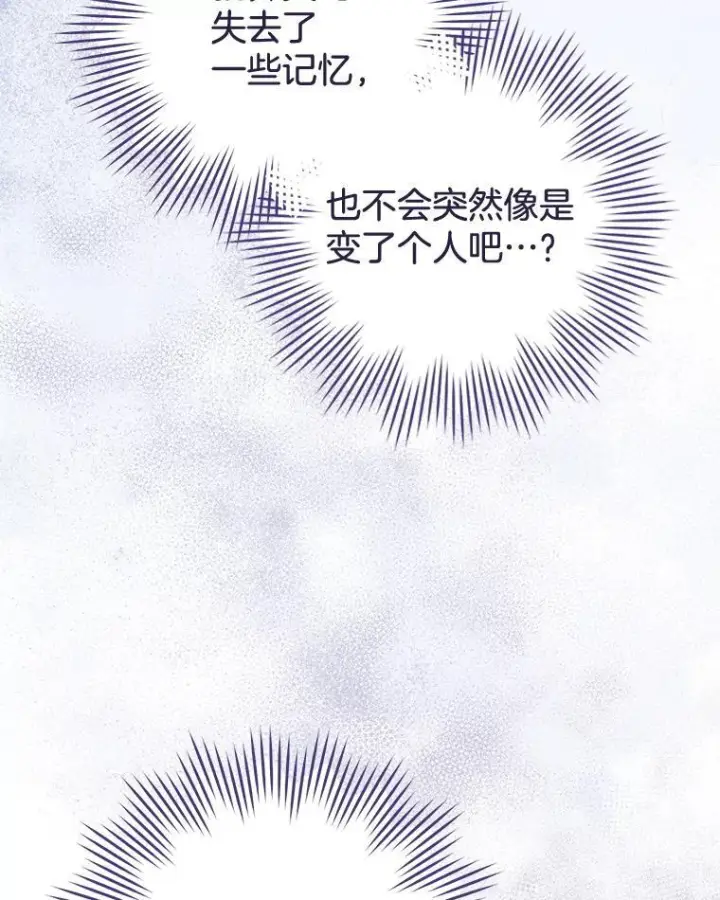 《皇家厨师小姐》160.真正的小姐图88