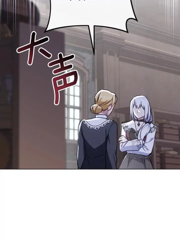 《皇家厨师小姐》160.真正的小姐图9