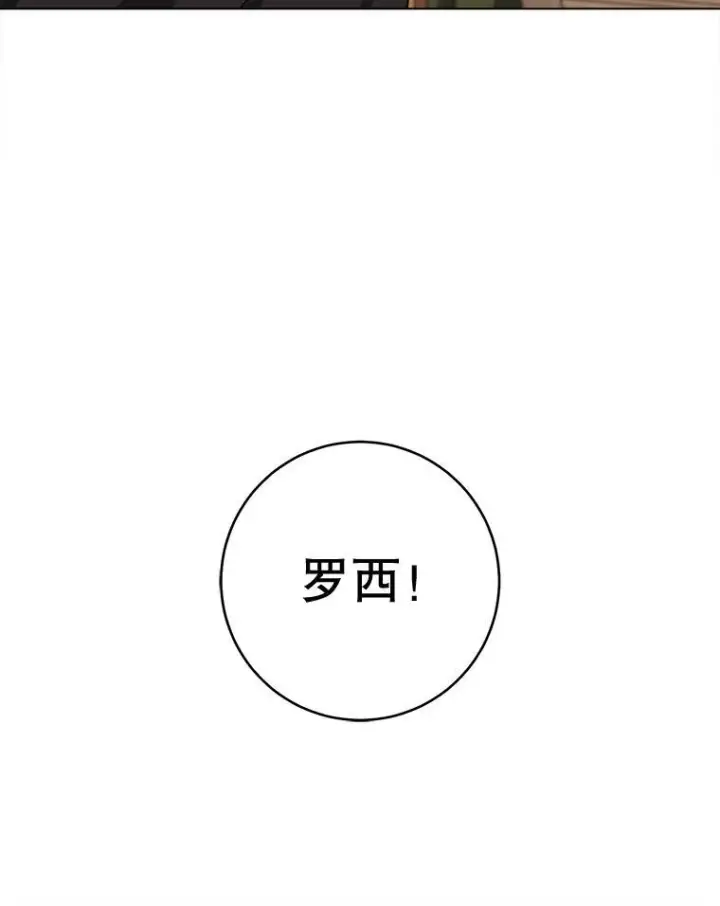 《皇家厨师小姐》160.真正的小姐图91
