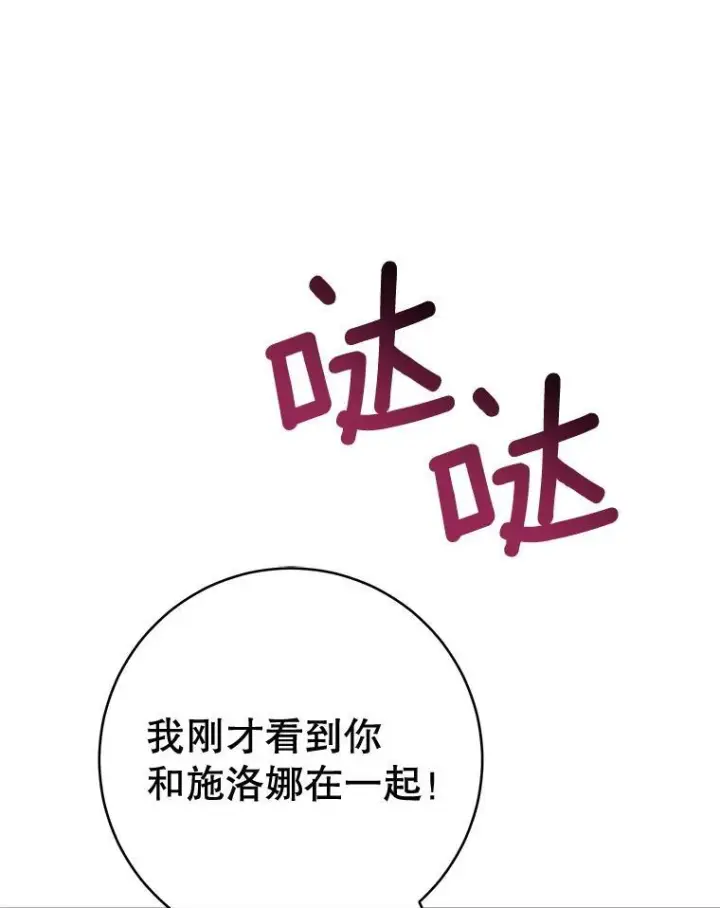 《皇家厨师小姐》160.真正的小姐图92