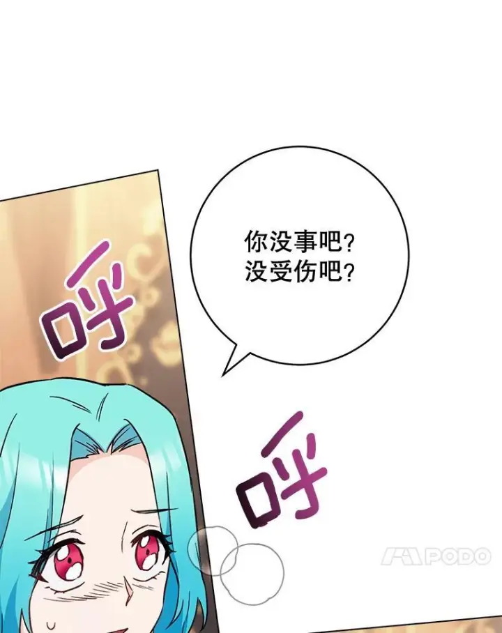 《皇家厨师小姐》160.真正的小姐图96