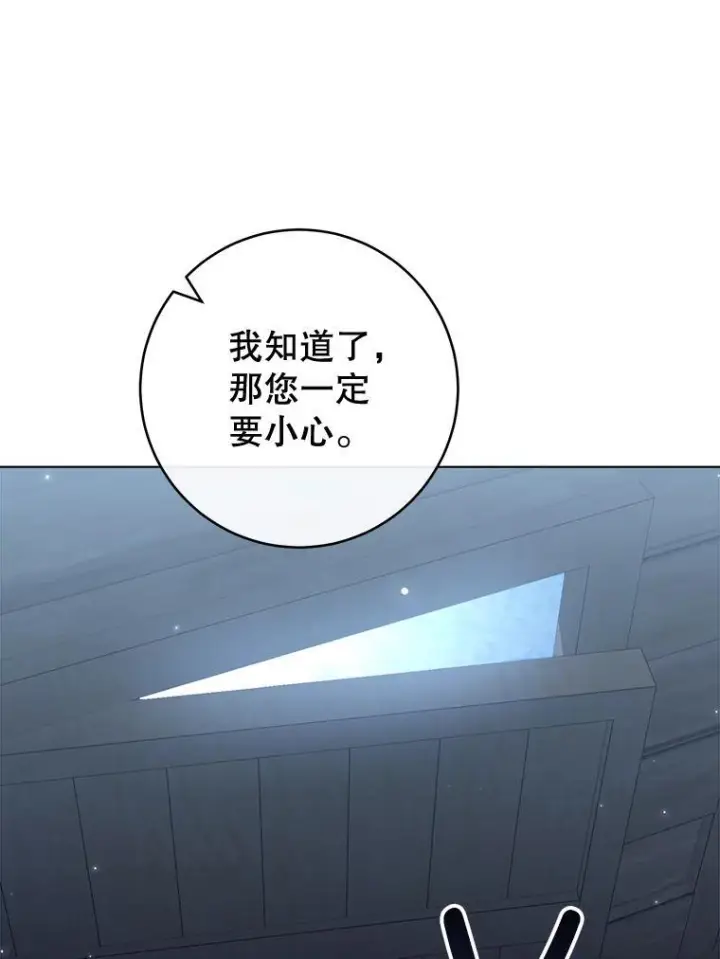 《皇家厨师小姐》162.罗西的选择图116