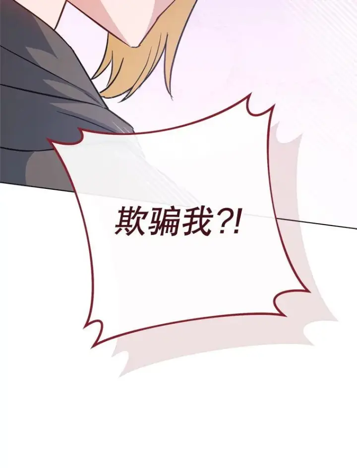 《皇家厨师小姐》162.罗西的选择图26