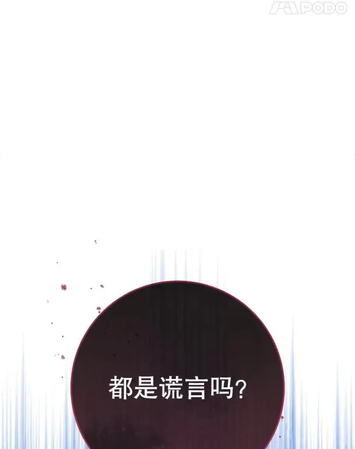 《皇家厨师小姐》162.罗西的选择图88