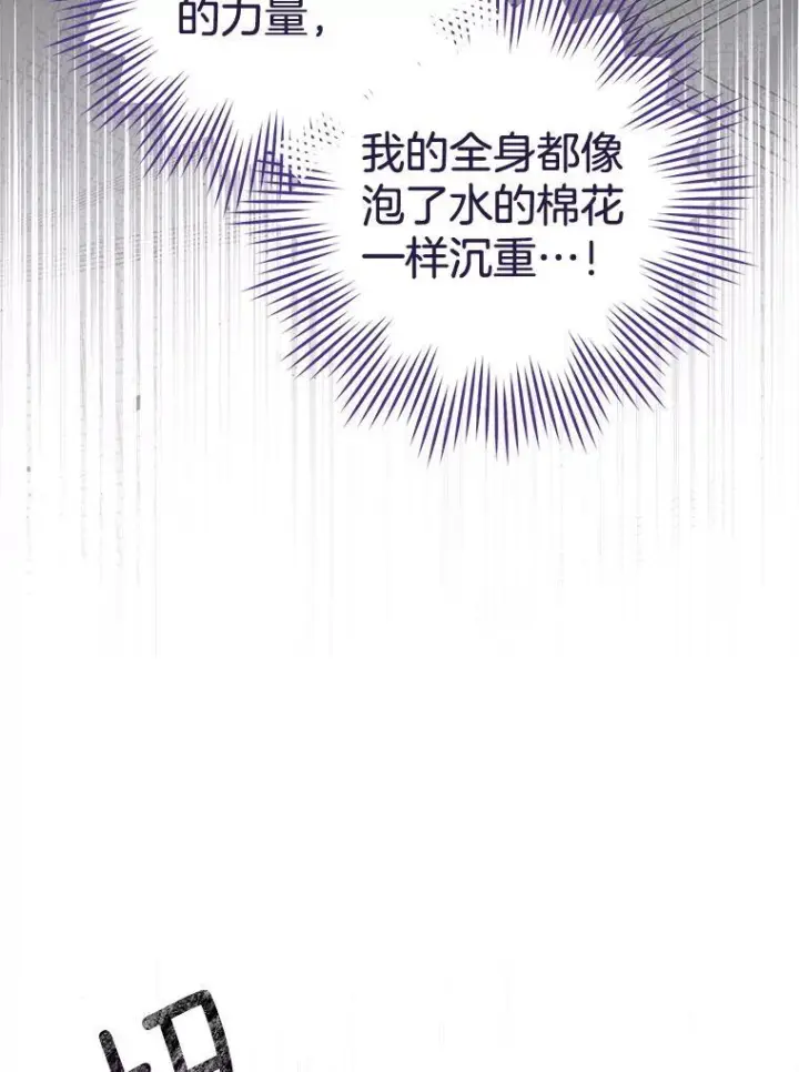 《皇家厨师小姐》163.梦中图102