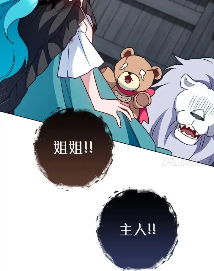 《皇家厨师小姐》163.梦中图110