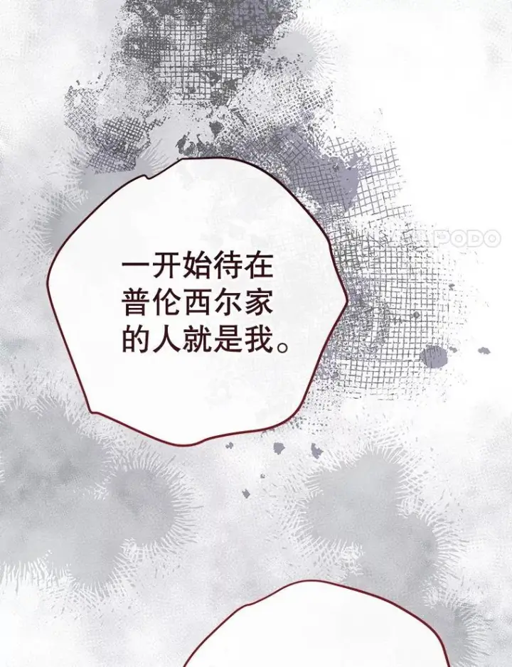 《皇家厨师小姐》163.梦中图18