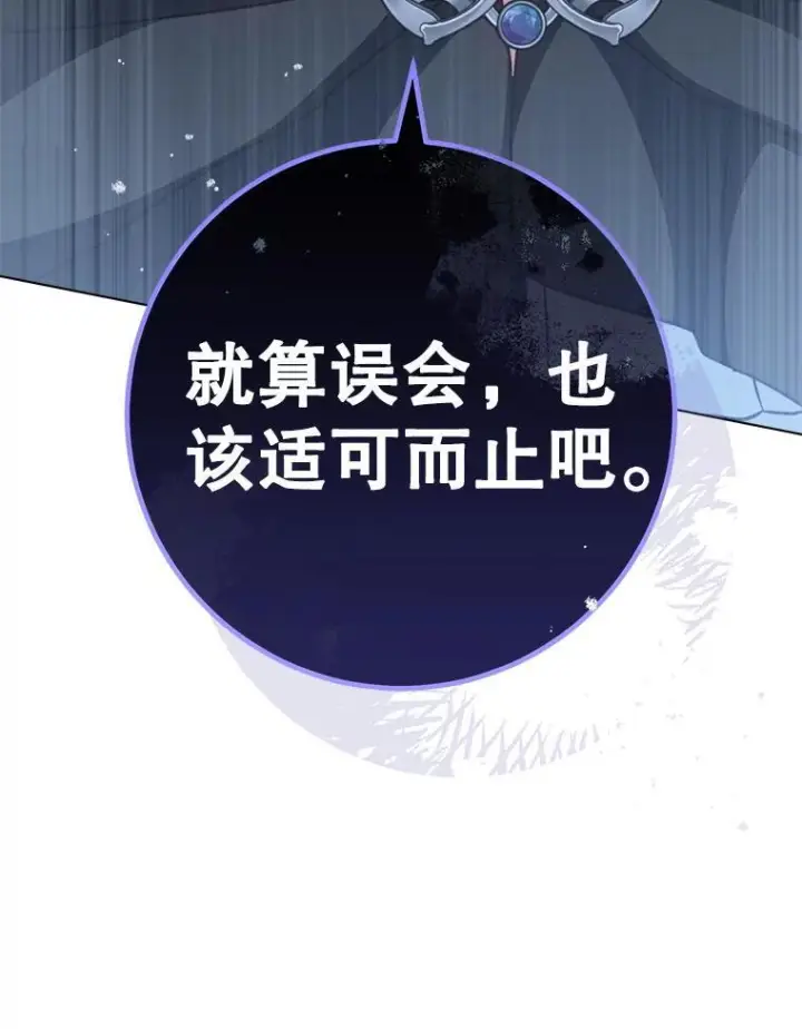 《皇家厨师小姐》163.梦中图43